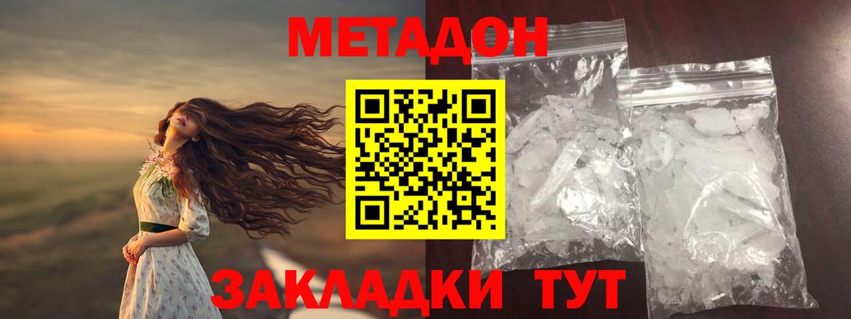 Реж  МЕТАДОН methadone  Вход с VPN 